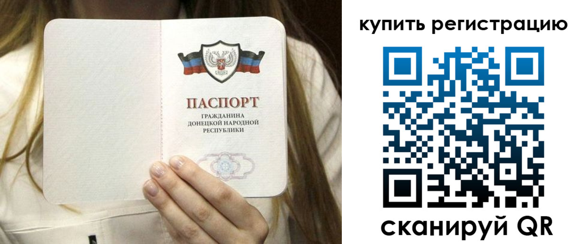 прописка регистрация в Тюменской области