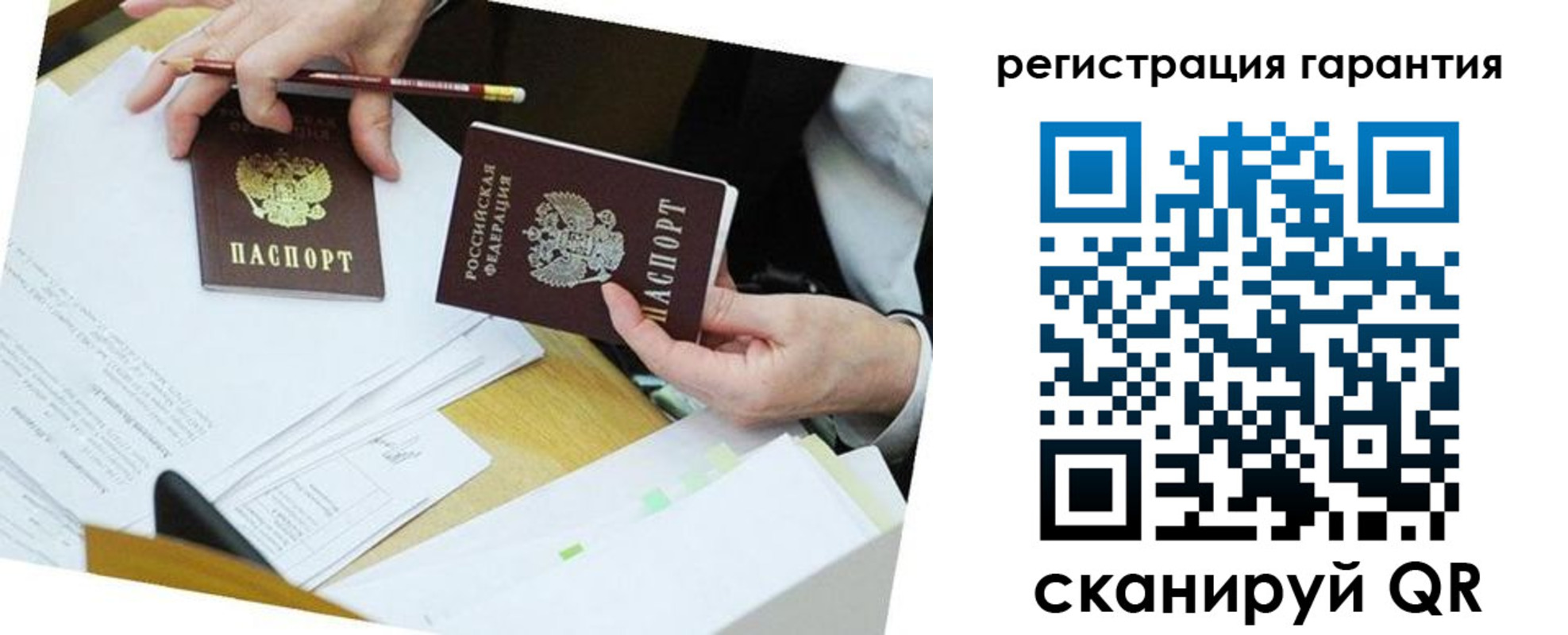 временная регистрация для школы в Тюменской области