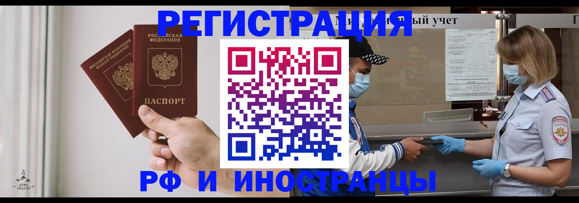 временная регистрация поиск в Тюменской области