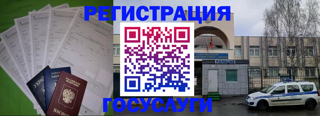 прописка в Тюменской области